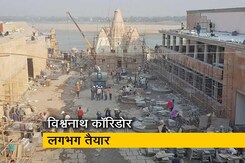 पीएम मोदी का ड्रीम प्रोजेक्ट विश्वनाथ कॉरिडोर लगभग तैयार, 13 दिसंबर को करेंगे उद्घाटन पीएम मोदी का ड्रीम प्रोजेक्ट विश्वनाथ कॉरिडोर लगभग तैयार, 13 दिसंबर को करेंगे उद्घाटन