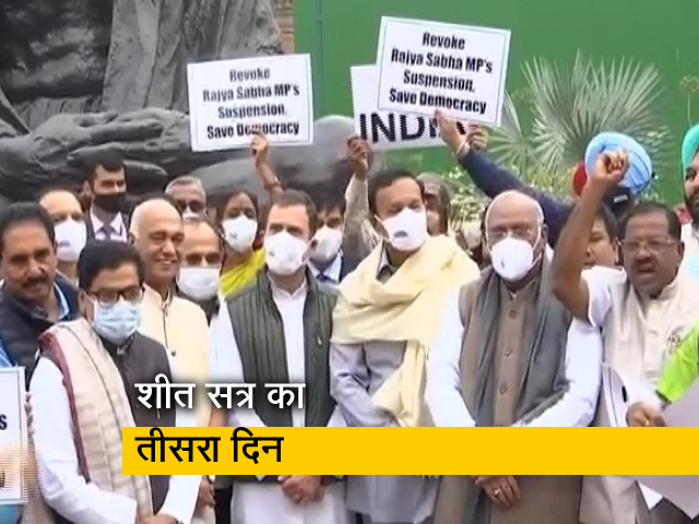 निलंबन पर तकरार : धरने पर बैठे विपक्षी सांसद