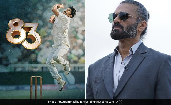 सुनील शेट्टी का '83' देखने के बाद आया रिएक्शन, बोले- फिल्म में रणवीर सिंह तो कहीं दिखे ही नहीं