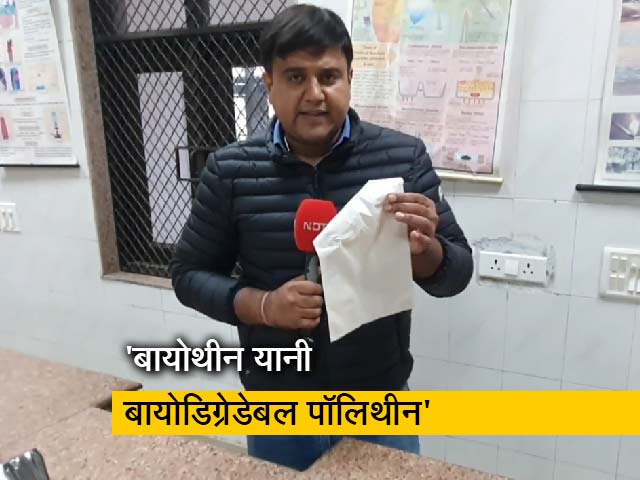 दिल्ली: 11वीं के छात्रों का पॉलिथीन का विकल्प 'बायोथीन' बनाने का दावा