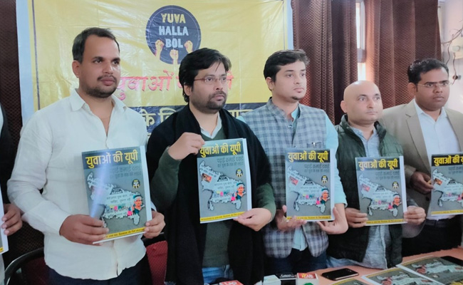 बेरोजगारी के मुद्दे पर आंदोलन की तैयारी, 'युवा हल्ला बोल' ने कहा- यूपी सरकार ने युवाओं को छला