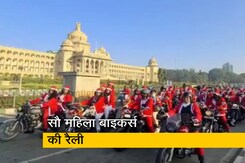 बेंगलुरु में क्रिसमस पर एनजीओ 'शी फॉर सोसायटी' ने निकाली बाइक रैली बेंगलुरु में क्रिसमस पर एनजीओ 'शी फॉर सोसायटी' ने निकाली बाइक रैली