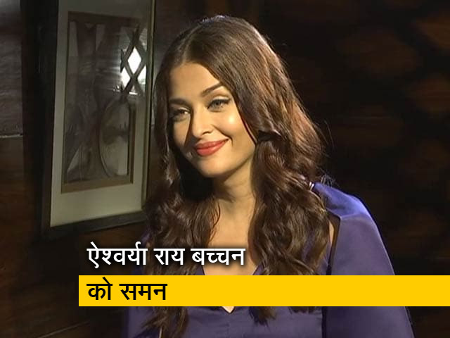 ऐश्‍वर्या राय बच्‍चन को पनामा पेपर मामले में ED ने भेजा समन, आज ही होगी पूछताछ