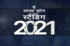 सेल गुरु : साल 2021 में मोबाइल इंडस्ट्री ने विपरीत हालात का डटकर मुकाबला किया सेल गुरु : साल 2021 में मोबाइल इंडस्ट्री ने विपरीत हालात का डटकर मुकाबला किया