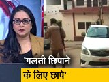 Video: 5 की बात : यूपी में छापों पर गरमाई सियासत, सपा नेता पुष्पराज जैन पर IT के छापे