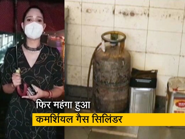 सिटी सेंटर : 15वीं बार महंगा हुआ कमर्शियल गैस सिलिंडर, तेल कंपनियों ने 100 रुपये बढ़ाए दाम