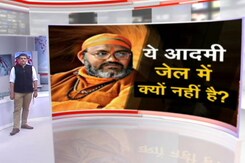 खबरों की खबर: हरिद्वार में धर्म संसद में अल्पसंख्यकों के खिलाफ नफरती बोल खबरों की खबर: हरिद्वार में धर्म संसद में अल्पसंख्यकों के खिलाफ नफरती बोल