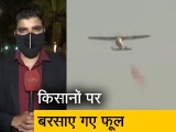 Video: सिटी एक्सप्रेस : घरों की ओर लौटने लगे हैं किसान, जमकर मनाया जा रहा है जीत का जश्न