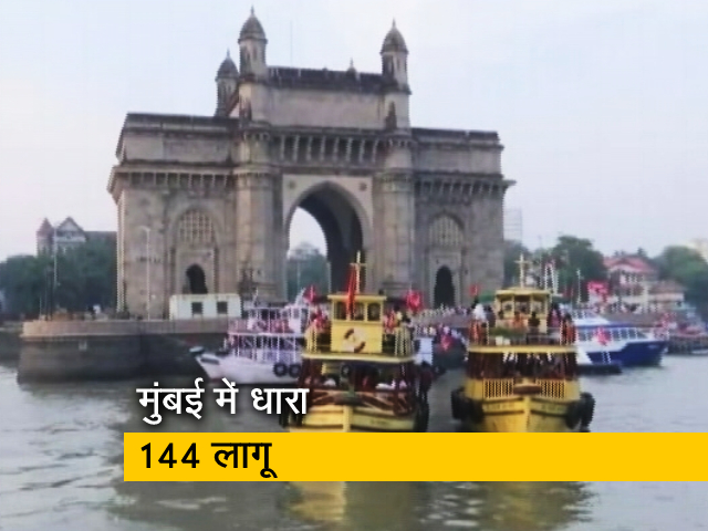 मुंबई: ओमिक्रॉन के खतरे को देखते हुए दो दिन धारा 144 लागू, रैलियों और प्रदर्शनों पर रहेगी रोक