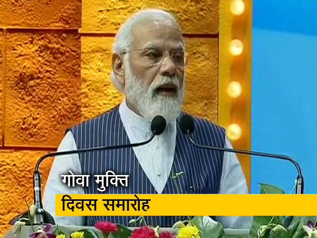 गोवा की मुक्ति के लिए भारत के चारों कोनों से एक साथ हाथ उठे थे : पीएम नरेंद्र मोदी