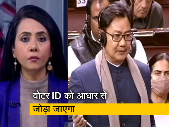 देस की बात : चुनाव सुधार बिल विपक्ष के तमाम विरोध के बावजूद राज्यसभा में भी पारित