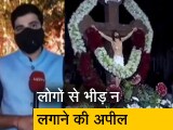 Video: सिटी एक्सप्रेस : महाराष्ट्र में कोविड के मद्देनजर 31 दिसंबर तक पाबंदियां लगाई गईं