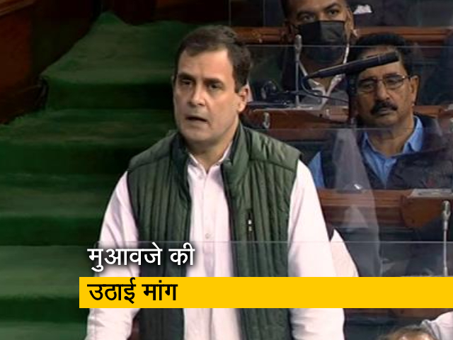 राहुल गांधी ने लोकसभा में दिखाए शहीद किसानों के नाम, मुआवजा और नौकरी देने की उठाई मांग