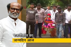 सुपरस्टार रजनीकांत 71 साल के हुए, जन्मदिन मनाने के लिए घर के बाहर जुटे प्रशंसक सुपरस्टार रजनीकांत 71 साल के हुए, जन्मदिन मनाने के लिए घर के बाहर जुटे प्रशंसक