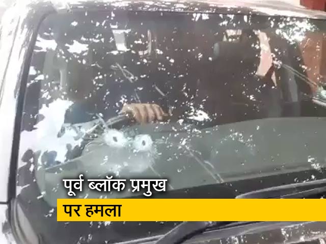 यूपी के बुलंदशहर में पूर्व ब्लॉक प्रमुख के काफिले पर हमला, चार घायल