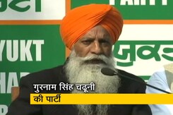 किसान नेता गुरनाम सिंह चढ़ूनी ने बनाई राजनीतिक पार्टी, पंजाब चुनाव में उतारेंगे उम्मीदवार किसान नेता गुरनाम सिंह चढ़ूनी ने बनाई राजनीतिक पार्टी, पंजाब चुनाव में उतारेंगे उम्मीदवार
