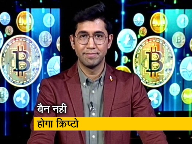 कैसा होगा क्रिप्टो पर नया बिल? क्या है सरकार की योजना?
