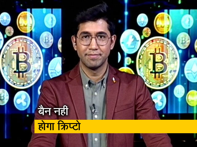 कैसा होगा क्रिप्टो पर नया बिल? क्या है सरकार की योजना? कैसा होगा क्रिप्टो पर नया बिल? क्या है सरकार की योजना?