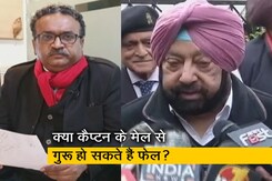 POLITICAL बाबा : बीजेपी के साथ आकर क्या कैप्टन कांग्रेस को नुकसान पहुंचा सकते हैं? POLITICAL बाबा : बीजेपी के साथ आकर क्या कैप्टन कांग्रेस को नुकसान पहुंचा सकते हैं?