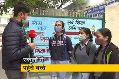 करीब एक महीने बाद दिल्ली में खुले स्कूल, बच्चों में खुशी की लहर करीब एक महीने बाद दिल्ली में खुले स्कूल, बच्चों में खुशी की लहर