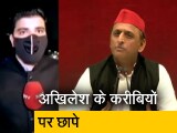 Video: सिटी एक्सप्रेस : अखिलेश यादव ने योगी सरकार और बीजेपी को घेरा, कहा- आदित्यनाथ अनुपयोग सीएम