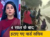 Video: बिहार : BJP दफ्तर पर हजारों वार्ड सचिवों का प्रदर्शन, पुलिस से जमकर हुआ टकराव