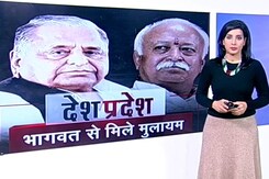 देश प्रदेश : उपराष्ट्रपति वेंकैया नायडू के घर समारोह में भागवत और मुलायम की मुलाकात, चर्चाएं तेज देश प्रदेश : उपराष्ट्रपति वेंकैया नायडू के घर समारोह में भागवत और मुलायम की मुलाकात, चर्चाएं तेज
