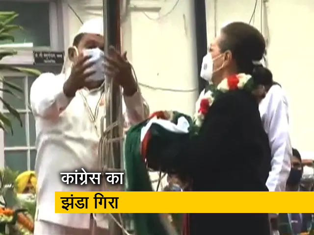 पार्टी की स्थापना दिवस पर कांग्रेस का झंडा फहरा रही थीं सोनिया गांधी, पोल से नीचे आ गिरा