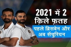 अच्छा रहा भारत के लिए साल, टेस्ट में दो बड़े किले फतह अच्छा रहा भारत के लिए साल, टेस्ट में दो बड़े किले फतह