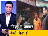 Video: देश प्रदेश :  BJP विधायक ने बंद करवाईं चिकन की दुकानें, धमकाने का वीडियो वायरल