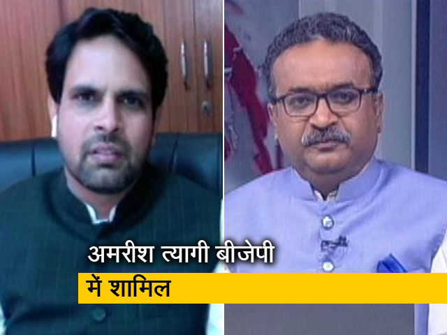 जदयू के राष्ट्रीय महासचिव केसी त्यागी के बेटे अमरीश त्यागी बीजेपी में शामिल