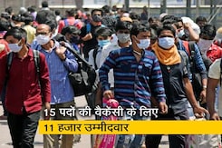 मध्य प्रदेश में 15 पदों की वैकेंसी के लिए लगभग 11 हजार उम्मीदवार आए मध्य प्रदेश में 15 पदों की वैकेंसी के लिए लगभग 11 हजार उम्मीदवार आए