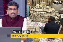 सवाल इंडिया का : धनकुबेर पीयूष जैन पर सियासी जंग, ये 250 करोड़ किसके हैं? सवाल इंडिया का : धनकुबेर पीयूष जैन पर सियासी जंग, ये 250 करोड़ किसके हैं?