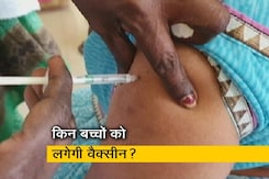 कोरोना टीके की नई गाइडलाइन जारी, बच्चों को लगेगी सिर्फ ये वैक्सीन कोरोना टीके की नई गाइडलाइन जारी, बच्चों को लगेगी सिर्फ ये वैक्सीन