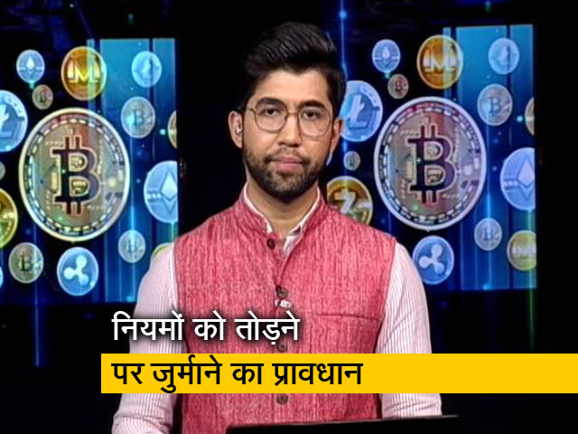 Cryptocurrency Bill में देरी, संसद सत्र के बाद अध्यादेश ला सकती है सरकार