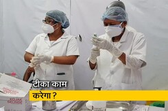 ओमिक्रॉन वेरिएंट पर कितना कारगर है कोविड टीका? ओमिक्रॉन वेरिएंट पर कितना कारगर है कोविड टीका?