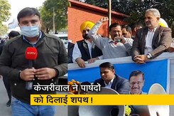 चंडीगढ़ में अरविंद केजरीवाल की विजय यात्रा, अपने पार्षदों को क्या शपथ दिलाई? चंडीगढ़ में अरविंद केजरीवाल की विजय यात्रा, अपने पार्षदों को क्या शपथ दिलाई?