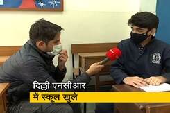 दिल्ली एनसीआर में छठी से 12वीं तक के स्कूलों को खोलने की इजाजत दिल्ली एनसीआर में छठी से 12वीं तक के स्कूलों को खोलने की इजाजत