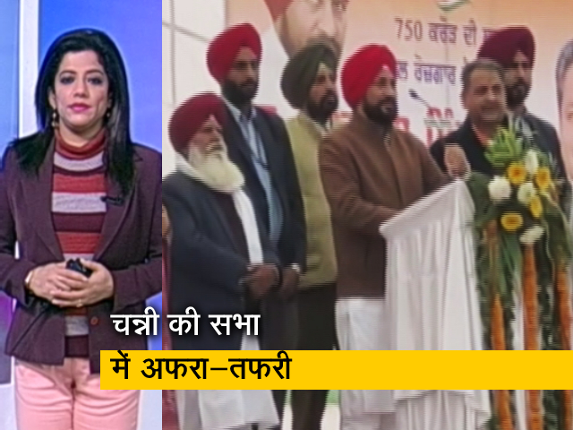 देश प्रदेश: पंजाब के CM चन्नी की सभा के दौरान शिक्षकों ने किया प्रदर्शन, मची अफरा-तफरी