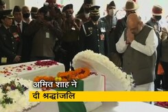 जनरल बिपिन रावत के घर पहुंचा उनका पार्थिव शरीर, श्रद्धांजलि देने के लिए पहुंचे गृह मंत्री अमित शाह जनरल बिपिन रावत के घर पहुंचा उनका पार्थिव शरीर, श्रद्धांजलि देने के लिए पहुंचे गृह मंत्री अमित शाह