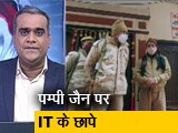 Video: हॉट टॉपिक : यूपी में छापों पर गरमाई सियासत, अब पम्पी जैन के ठिकानों पर IT के छापे