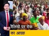 Video: सवेरा इंडिया: इलाहाबाद हाईकोर्ट का PM मोदी और चुनाव आयोग से आग्रह, कहा- रैलियों पर लगे रोक