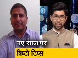 Video: क्रिप्टो स्कैम पहचानने के क्या हैं 5 तरीके?
