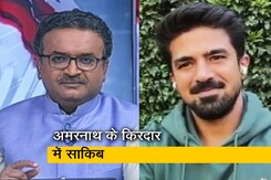 फिल्म 83 में मोहिंदर अमरनाथ के किरदार में साकिब सलीम, NDTV से बातचीत में बताया कैसे हुई एंट्री फिल्म 83 में मोहिंदर अमरनाथ के किरदार में साकिब सलीम, NDTV से बातचीत में बताया कैसे हुई एंट्री