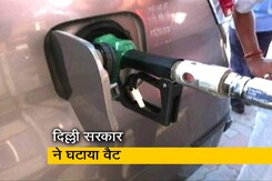 दिल्ली में 8 रुपए सस्ता हुआ पेट्रोल दिल्ली में 8 रुपए सस्ता हुआ पेट्रोल