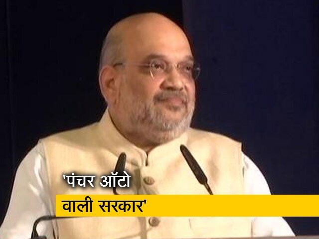 महाराष्‍ट्र की महा विकास अघाड़ी सरकार पर बरसे गृह मंत्री अमित शाह, पंचर टायर वाला ऑटो बताया