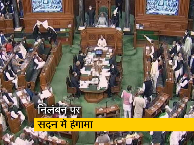 सांसदों के निलंबन पर संसद में हंगामा, दोनों सदनों में नहीं हो सका काम