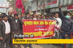 देश में सरकारी बैंकों के 9 लाख कर्मचारी हड़ताल पर, आम लोगों को हो रही है परेशानी देश में सरकारी बैंकों के 9 लाख कर्मचारी हड़ताल पर, आम लोगों को हो रही है परेशानी