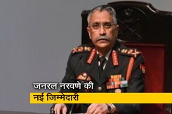 जनरल एमएम नरवणे बने चीफ ऑफ स्टाफ कमेटी के चेयरमैन, CDS की दौड़ में भी आगे जनरल एमएम नरवणे बने चीफ ऑफ स्टाफ कमेटी के चेयरमैन, CDS की दौड़ में भी आगे