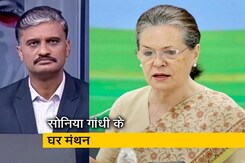 हॉट टॉपिक : सोनिया गांधी के घर विपक्षी नेताओं की अहम बैठक हॉट टॉपिक : सोनिया गांधी के घर विपक्षी नेताओं की अहम बैठक